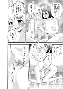 Page 612 of artist:tatuya3929 - preview thumbnail
