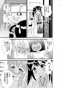 Page 617 of artist:tatuya3929 - preview thumbnail