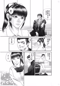 Page 624 of artist:tatuya3929 - preview thumbnail