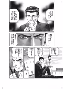 Page 627 of artist:tatuya3929 - preview thumbnail