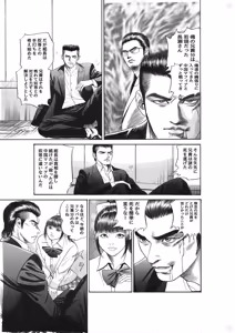 Page 630 of artist:tatuya3929 - preview thumbnail