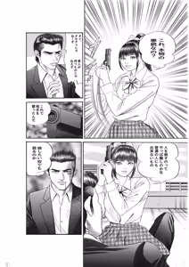 Page 633 of artist:tatuya3929 - preview thumbnail