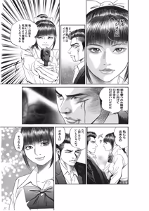 Page 634 of artist:tatuya3929 - preview thumbnail