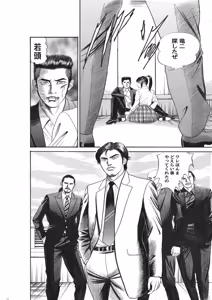 Page 635 of artist:tatuya3929 - preview thumbnail