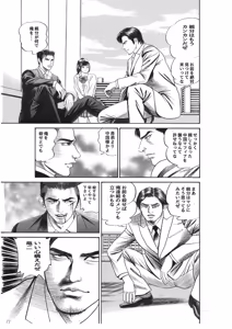 Page 636 of artist:tatuya3929 - preview thumbnail