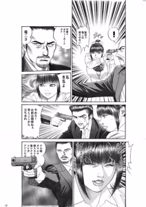Page 638 of artist:tatuya3929 - preview thumbnail