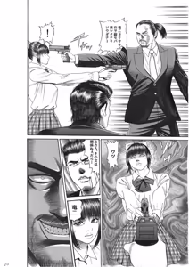 Page 639 of artist:tatuya3929 - preview thumbnail