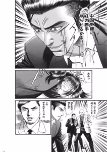 Page 643 of artist:tatuya3929 - preview thumbnail