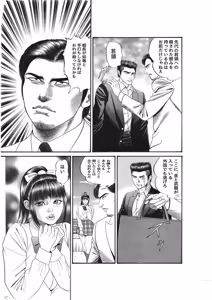 Page 644 of artist:tatuya3929 - preview thumbnail