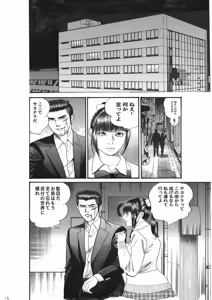Page 645 of artist:tatuya3929 - preview thumbnail