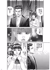 Page 647 of artist:tatuya3929 - preview thumbnail