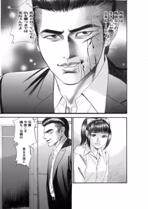 Page 648 of artist:tatuya3929 - preview thumbnail