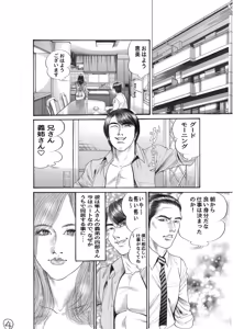 Page 746 of artist:tatuya3929 - preview thumbnail