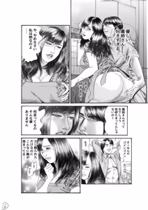 Page 748 of artist:tatuya3929 - preview thumbnail