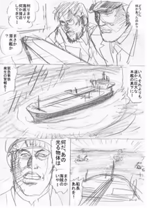 Page 75 of artist:tatuya3929 - preview thumbnail
