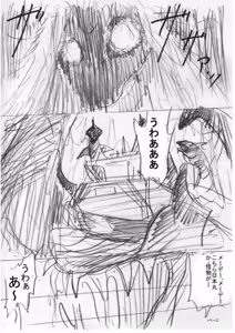 Page 76 of artist:tatuya3929 - preview thumbnail