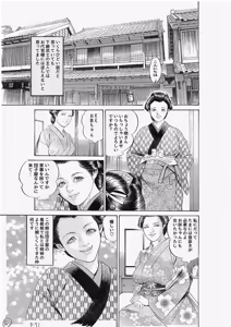 Page 767 of artist:tatuya3929 - preview thumbnail