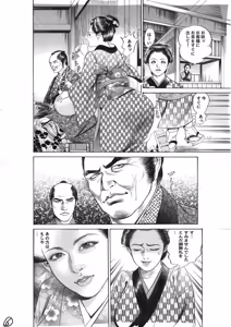 Page 768 of artist:tatuya3929 - preview thumbnail