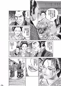 Page 770 of artist:tatuya3929 - preview thumbnail