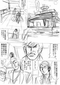 Page 77 of artist:tatuya3929 - preview thumbnail