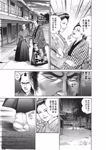Page 771 of artist:tatuya3929 - preview thumbnail