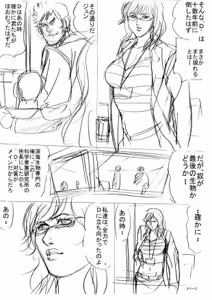 Page 78 of artist:tatuya3929 - preview thumbnail