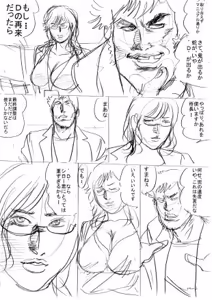 Page 82 of artist:tatuya3929 - preview thumbnail