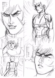 Page 85 of artist:tatuya3929 - preview thumbnail