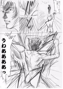 Page 86 of artist:tatuya3929 - preview thumbnail
