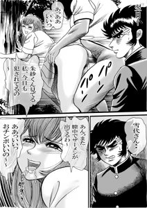 Page 864 of artist:tatuya3929 - preview thumbnail