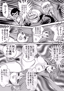 Page 879 of artist:tatuya3929 - preview thumbnail