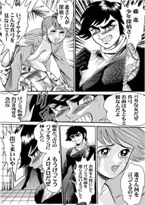 Page 891 of artist:tatuya3929 - preview thumbnail