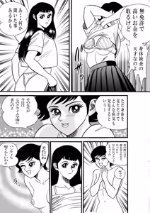 Page 909 of artist:tatuya3929 - preview thumbnail