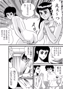 Page 910 of artist:tatuya3929 - preview thumbnail