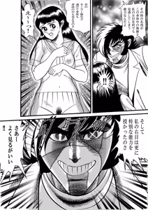 Page 914 of artist:tatuya3929 - preview thumbnail