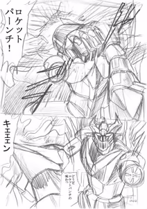 Page 99 of artist:tatuya3929 - preview thumbnail