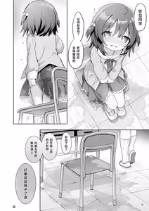 Page 31 of PoorPurePeeGIRL - preview thumbnail