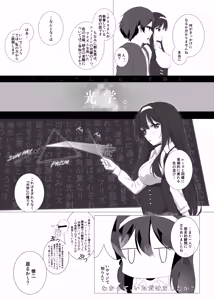 Page 12 of Shitodo Koiwabu Tsuki Akari - preview thumbnail