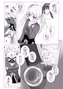 Page 14 of Shitodo Koiwabu Tsuki Akari - preview thumbnail