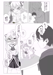 Page 17 of Shitodo Koiwabu Tsuki Akari - preview thumbnail