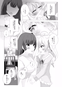 Page 3 of Shitodo Koiwabu Tsuki Akari - preview thumbnail