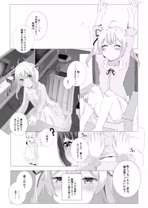 Page 4 of Shitodo Koiwabu Tsuki Akari - preview thumbnail