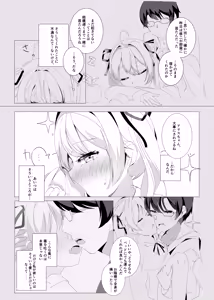 Page 5 of Shitodo Koiwabu Tsuki Akari - preview thumbnail