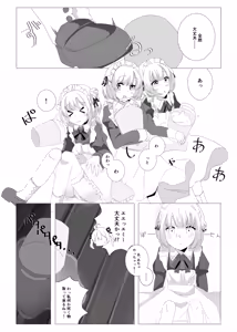 Page 8 of Shitodo Koiwabu Tsuki Akari - preview thumbnail