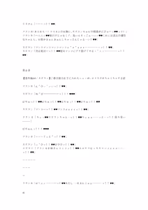 Page 101 of Gotougou Nouryoku wo Te ni Ireta Nyan ga Rhodes de Mechakucha Suru Hanashi Bangaihen Suzuran - preview thumbnail