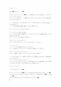 Page 102 of Gotougou Nouryoku wo Te ni Ireta Nyan ga Rhodes de Mechakucha Suru Hanashi Bangaihen Suzuran - preview thumbnail