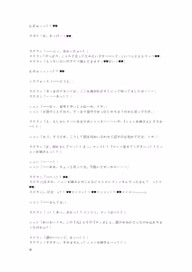Page 104 of Gotougou Nouryoku wo Te ni Ireta Nyan ga Rhodes de Mechakucha Suru Hanashi Bangaihen Suzuran - preview thumbnail