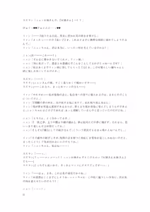 Page 106 of Gotougou Nouryoku wo Te ni Ireta Nyan ga Rhodes de Mechakucha Suru Hanashi Bangaihen Suzuran - preview thumbnail