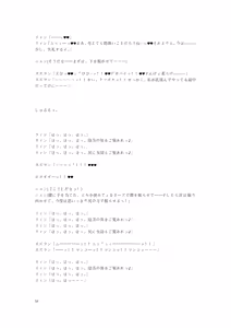 Page 109 of Gotougou Nouryoku wo Te ni Ireta Nyan ga Rhodes de Mechakucha Suru Hanashi Bangaihen Suzuran - preview thumbnail
