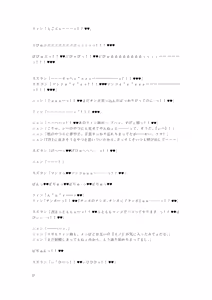 Page 112 of Gotougou Nouryoku wo Te ni Ireta Nyan ga Rhodes de Mechakucha Suru Hanashi Bangaihen Suzuran - preview thumbnail